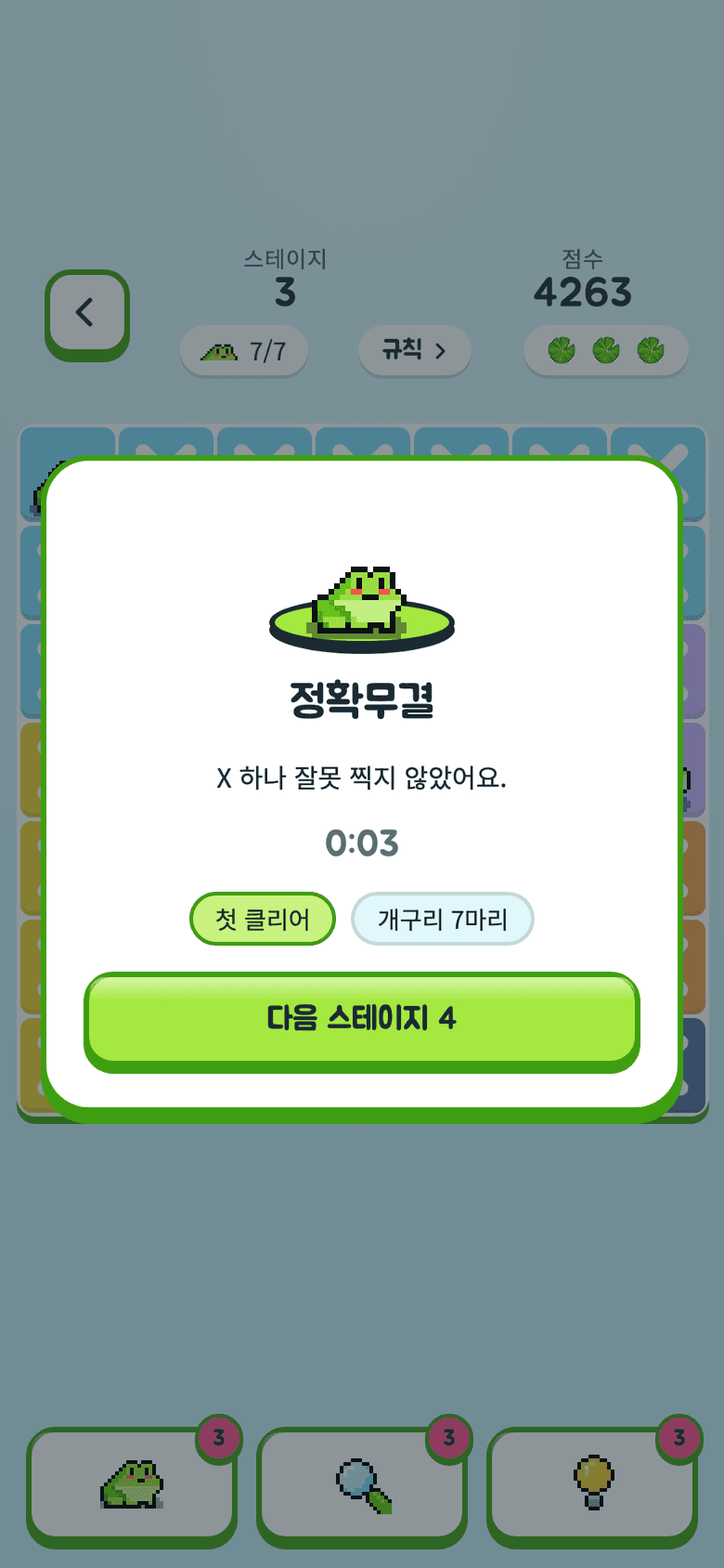 클리어