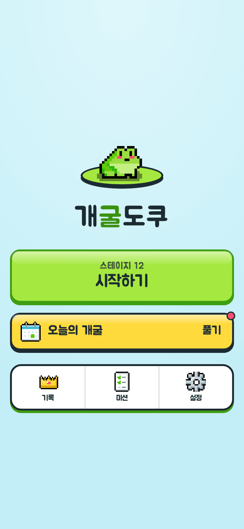 홈 화면